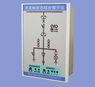 DC6300A開(kāi)關(guān)柜綜合狀態(tài)指示