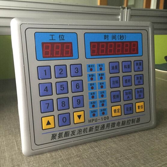 HPU-100聚氨酯發(fā)泡機電腦控制器 HPU-100聚氨酯發(fā)泡機電腦控制器