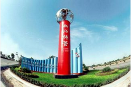 蕪湖新興鑄管有限公司三山工業(yè)區(qū)120萬(wàn)噸焦化工 蕪湖新興鑄管有限公司三山工業(yè)區(qū)120萬(wàn)噸焦化工