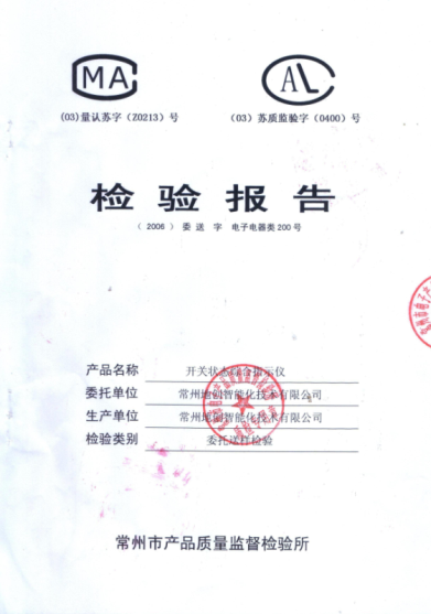 開關(guān)狀態(tài)綜合指示儀 開關(guān)狀態(tài)綜合指示儀