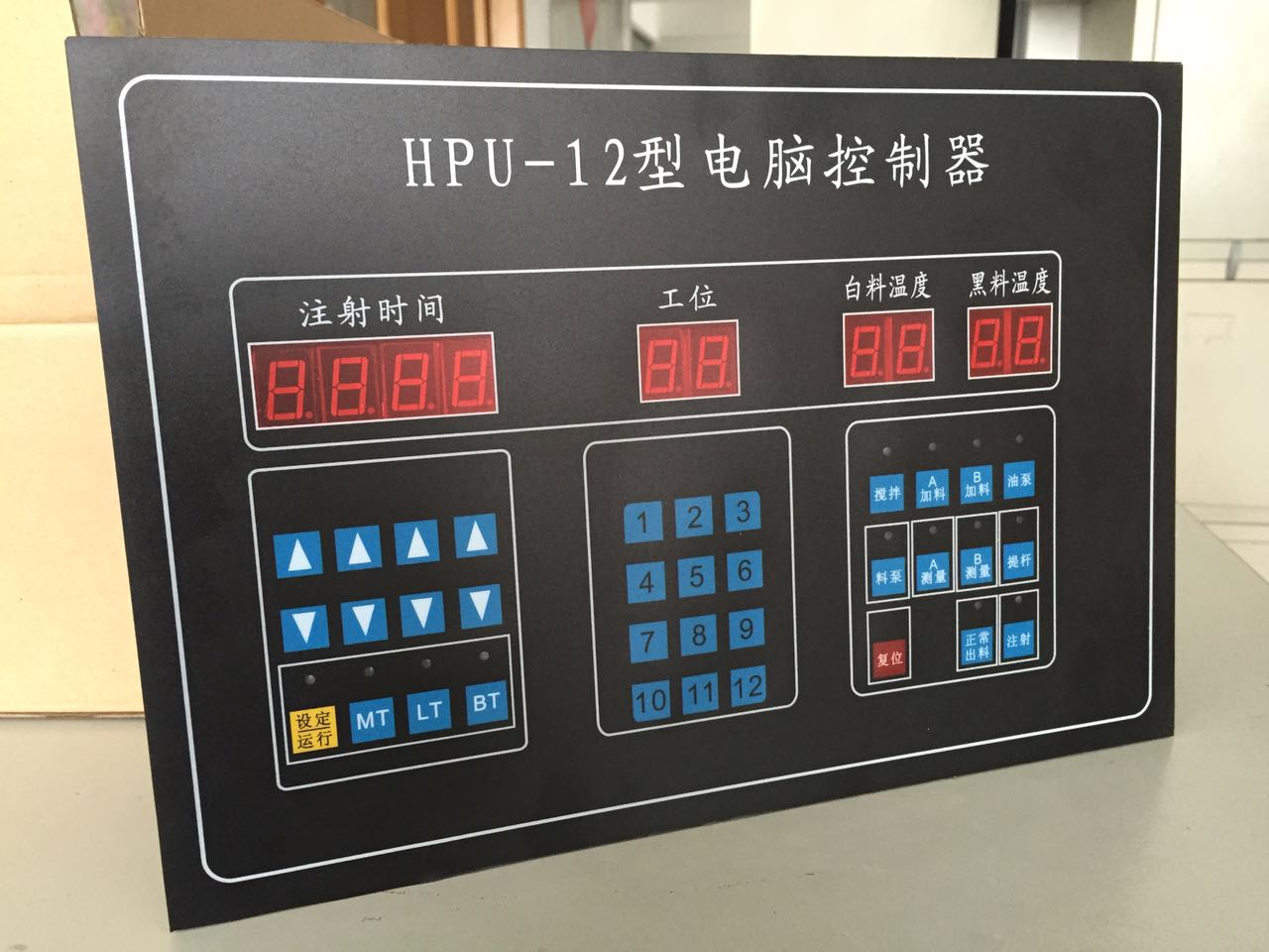 HPU-12聚氨酯發(fā)泡機(jī)電腦控